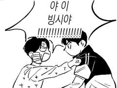 준수가 입원함2