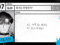 【심문/제1심】 심문 기록: 카즈이