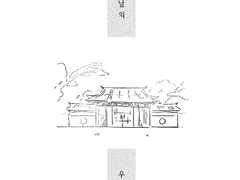 화산귀환: 나는 아무것도 잊고 싶지 않아