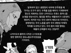 골든 카무이는 말할 수 있는가? 13