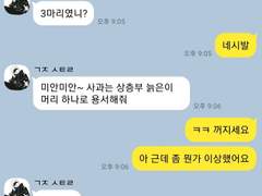 주령 잡다가 졸지에 배구부에 들어간 썰 푼다 ㅋㅋ;; [ 주술회전 X 하이큐 ] 5