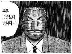 결국 큰돈을 버는 사람들 특징 3개