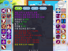 테일즈런너 종랜계정 팝니다