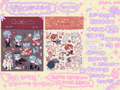 말랑 스티커 커미션🧸