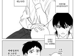 박병찬이 장도고 교복을 빼앗는 만화