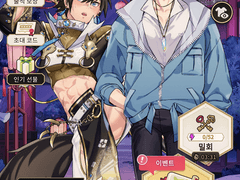 에이트 생일 상호 대사 - 가르/케일