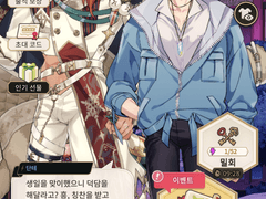 에이트 생일 상호 대사 - 단테