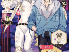 에이트 생일 상호 대사 - 블레이드