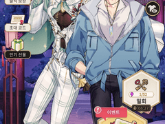 에이트 생일 상호 대사 - 야쿠모