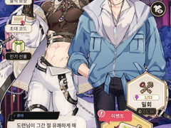 에이트 생일 상호 대사 - 큐야