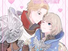 [실리아만]루테란 국모가 사제일수도 있는 건가요