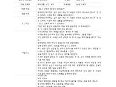 겉바속촉 작품 기획안