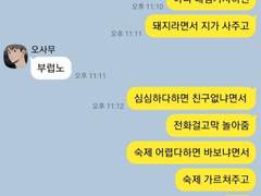 이나리자키 카톡 드림4