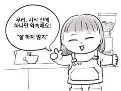 잘 하지 않기