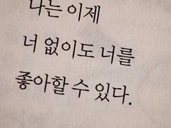 나의 구원, 아가토를 찾습니다.