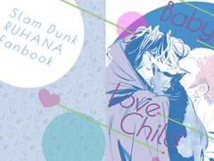 [태웅백호] Baby Love Child