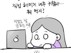 프리랜서의 오후 일과