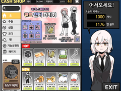 위험하지 않아요 NPC씨 14화 프롤로그