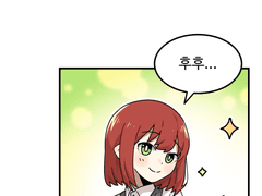 위험하지 않아요 NPC씨 14화