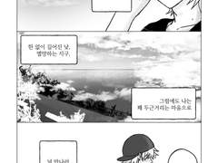 언럭키 그래비티 1