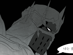 프레이한테 혼나는 만화