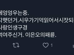 #기억을_잃은_앤캐가_다른_사람을_사랑하게_됐다면_자캐는