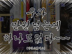 [판매중] 장르 굿즈 판매