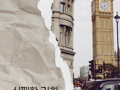 실패할 기회 TMI