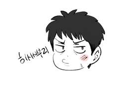 [태웅대만]키갈을부르는히사시부리