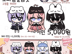 ♥꼬마동물잠옷 고정틀 커미션♥(마감)