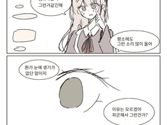 자캐로 짧만화