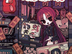 정육점 알바생을 구합니다 [9/1 OPEN]