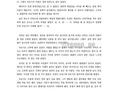 [범죄도시3] 글 커미션