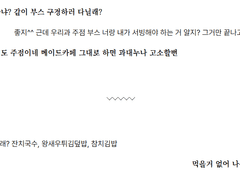 [동오대만] <동거 말고 결혼> 카페 편지 협력 공개