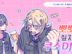 230617 COC PLAYLOG 나는 뽀뽀하고 싶지 않아 쿠소DJ랑!!!! / 페이주니