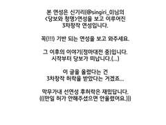 [3차창작] 비밀임무 3차창작