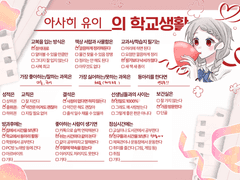 슬기로운 키리사메 고교생활!