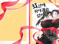 청명윤종 10인 앤솔