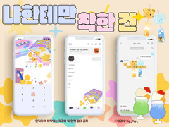 나착건 디저트 테마