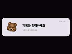 NCT Dream 'Broken Melodies' 피피티 테마 공유