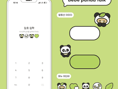 [IOS] 베베 판다톡 무료공유 (~6.25)