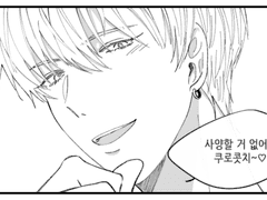 [쿠로코의 농구/황흑] 불면증 키세 x 허그로이드 쿠로코1~19(完)