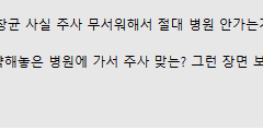 [기현/창균/신청글] 아픈데 병원 안가려고 하는 남친 끌고 병원가기