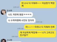 이나리자키 카톡 드림6