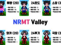 스타듀밸리 나루호도 & 미츠루기 리텍