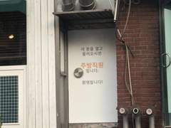 화장실인줄 알았는데 어쩌다 범천