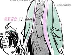 화산귀환 백업5