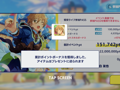 앙스타 【무한대★우리들의 가능성 페러렐 월드】 토모야 하코 풀돌 후기