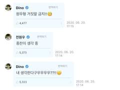 [원찬] 거짓말 금지!!