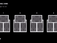 23년 6월 20일 제너럴 리딩, 데일리